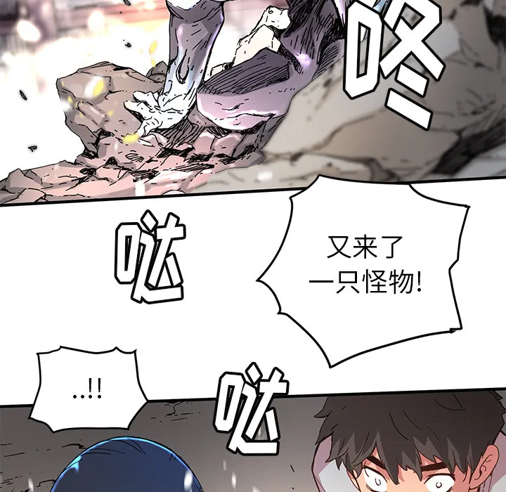 小白历险记漫画漫画,第7话80图