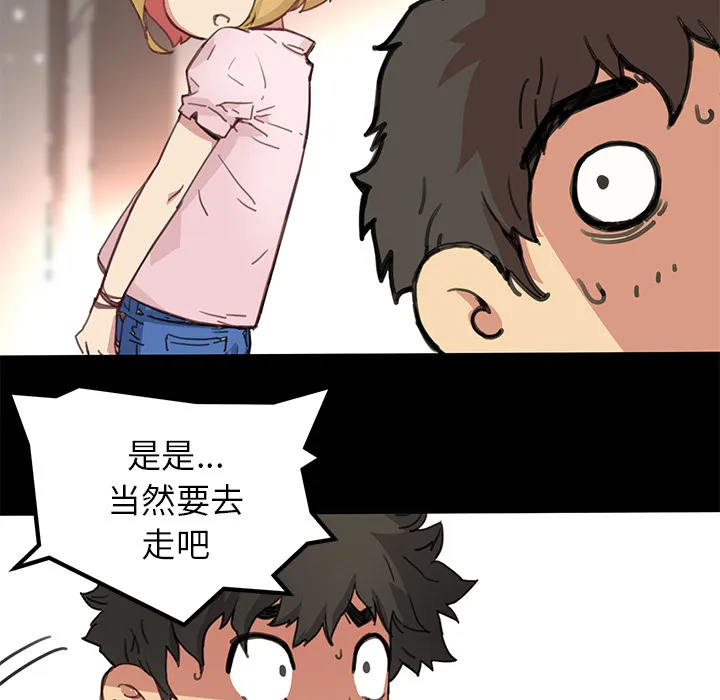 小白历险记漫画漫画,第3话105图