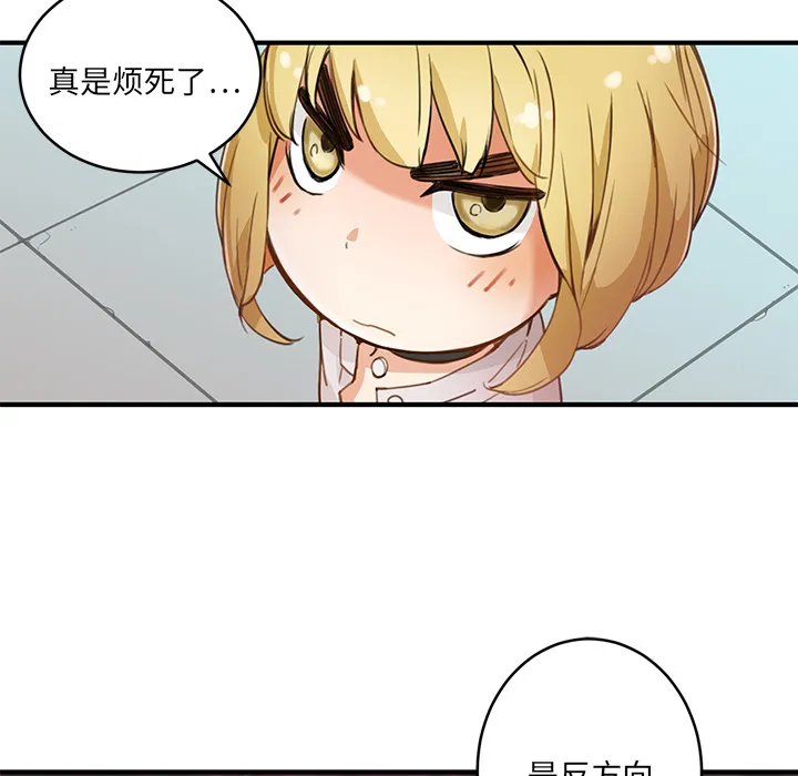 小白历险记漫画漫画,第2话72图