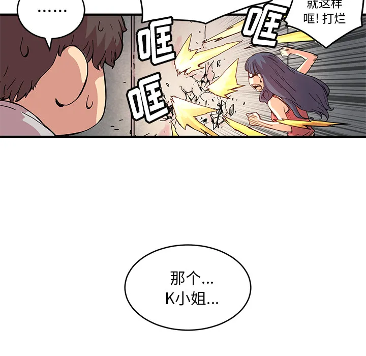 小白历险记漫画漫画,第7话49图