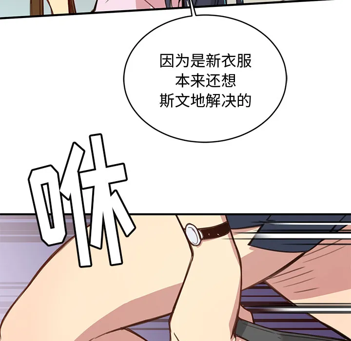 小白历险记漫画漫画,第2话104图