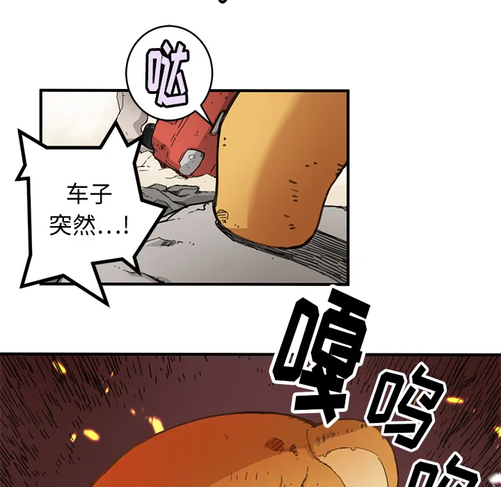 小白历险记漫画漫画,第3话55图