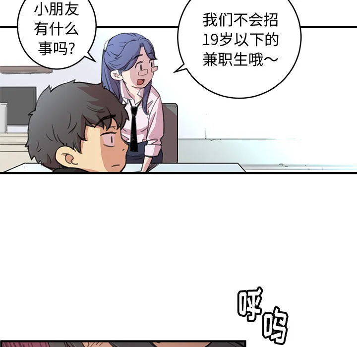 小白历险记漫画漫画,第1话71图