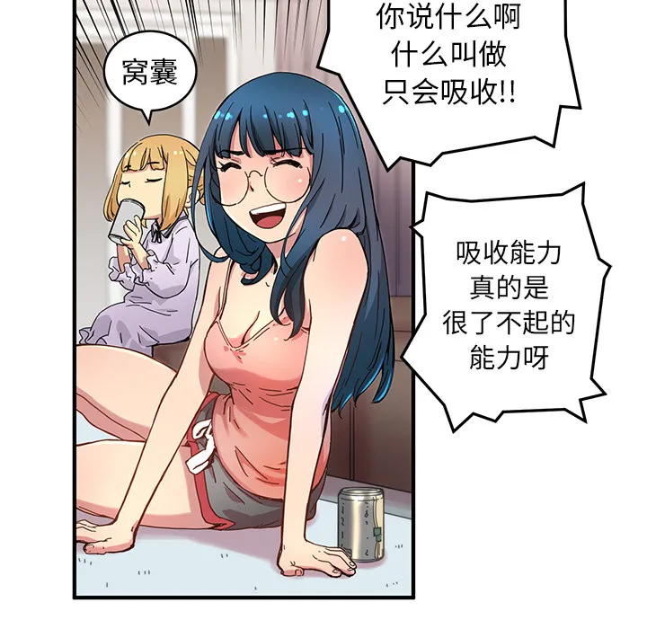 小白历险记漫画漫画,第6话38图