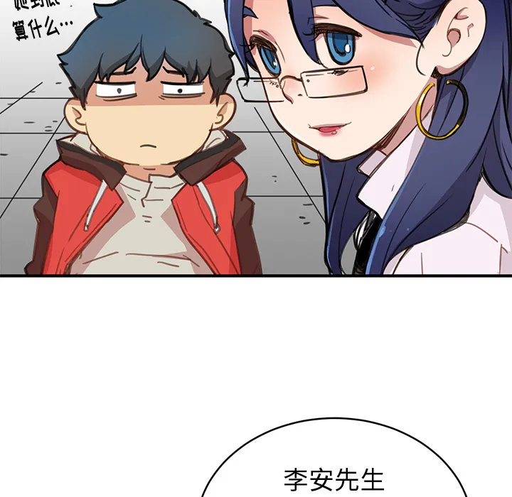 小白历险记漫画漫画,第1话192图