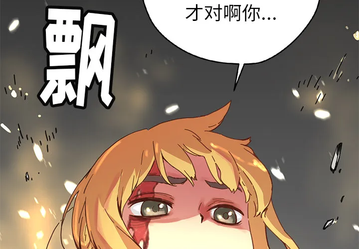 小白历险记漫画漫画,第8话3图
