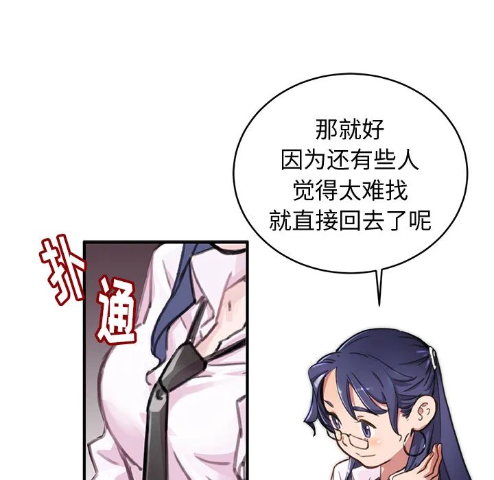 小白历险记漫画漫画,第1话50图