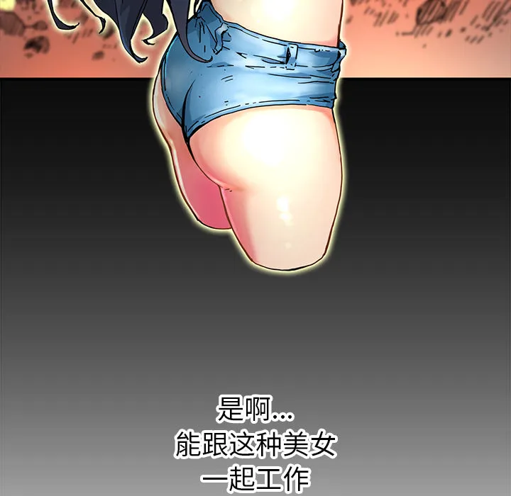 小白历险记漫画漫画,第4话28图