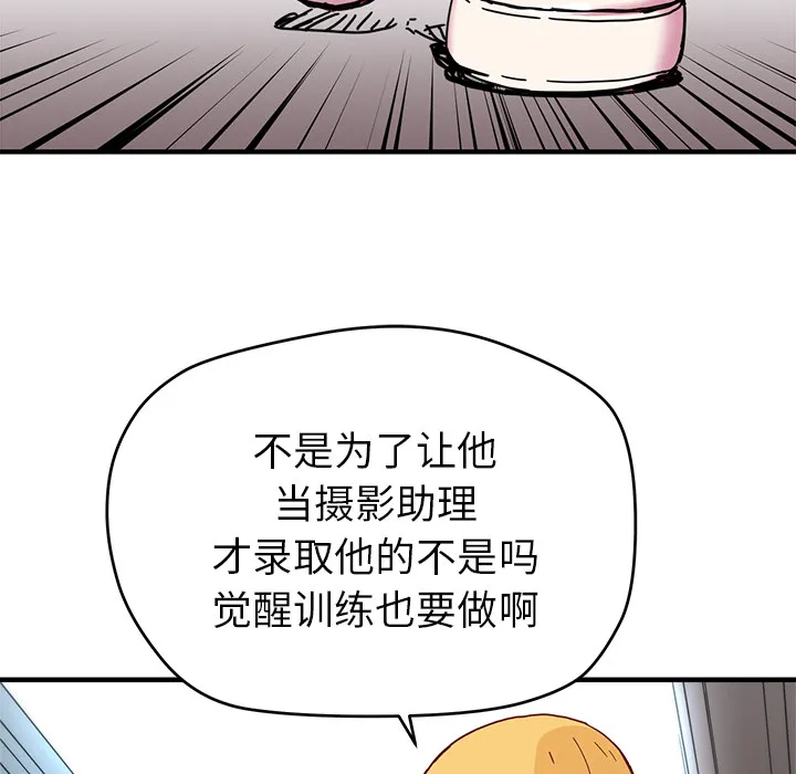 小白历险记漫画漫画,第5话74图
