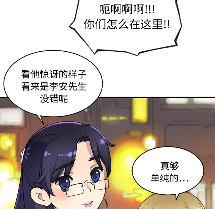 小白历险记漫画漫画,第2话28图