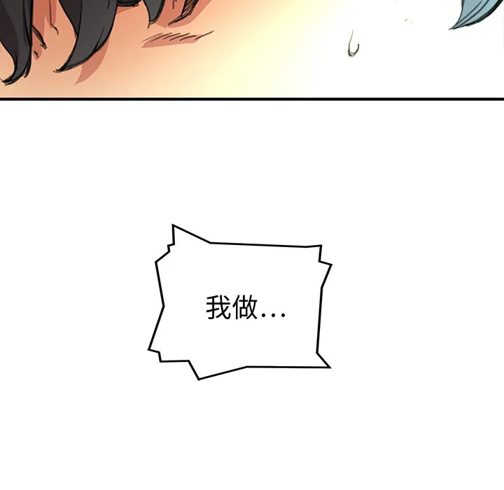 小白历险记漫画漫画,第3话34图