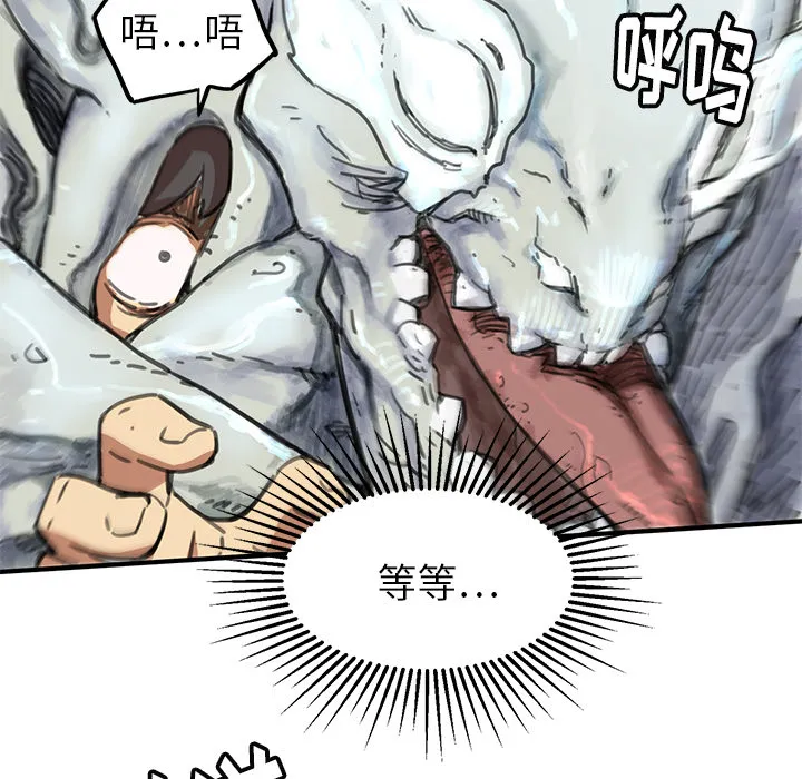 小白历险记漫画漫画,第1话164图