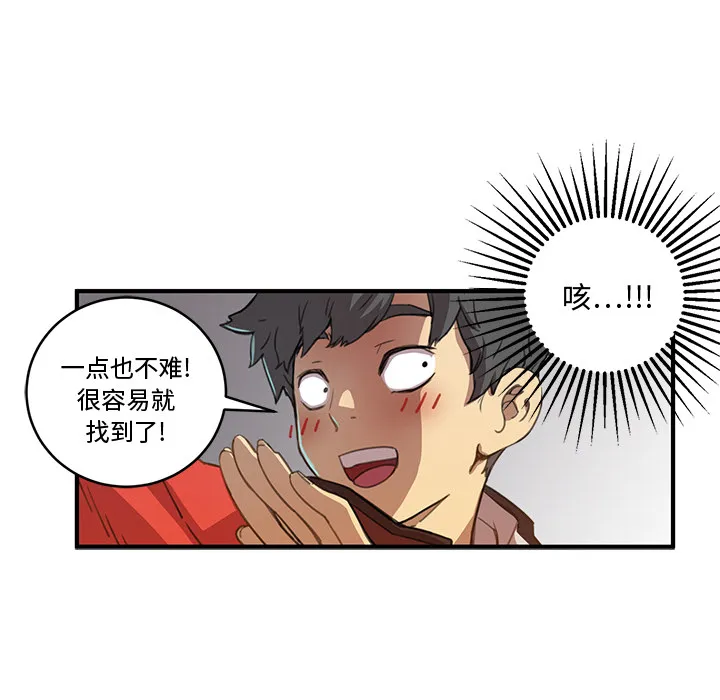 小白历险记漫画漫画,第1话49图