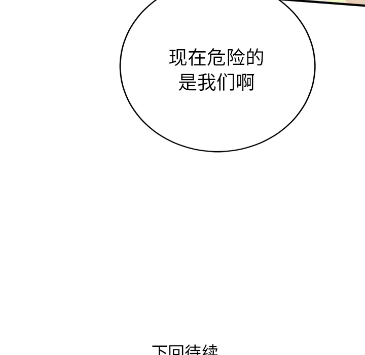 小白历险记漫画漫画,第8话88图