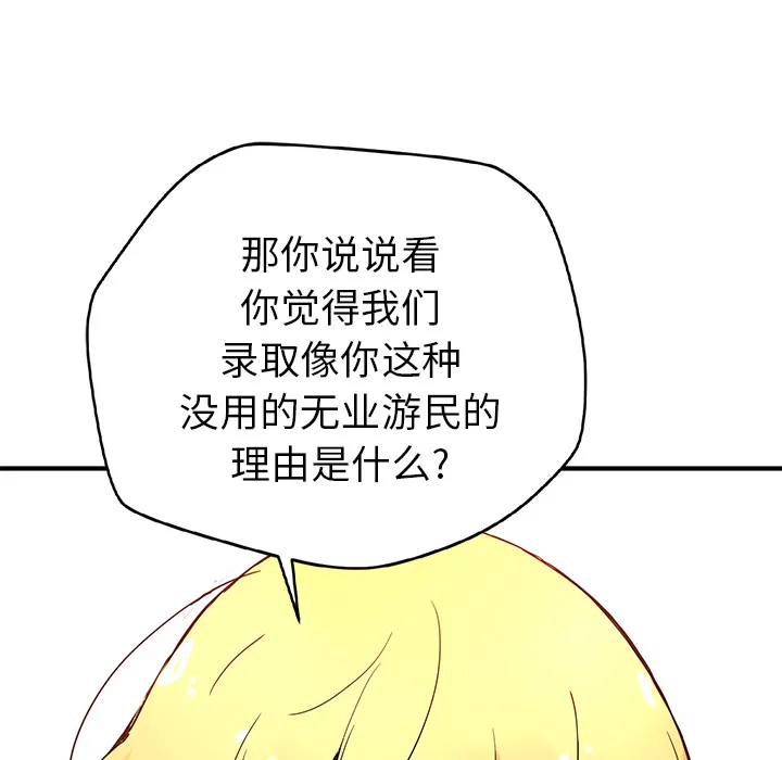 小白历险记漫画漫画,第5话94图