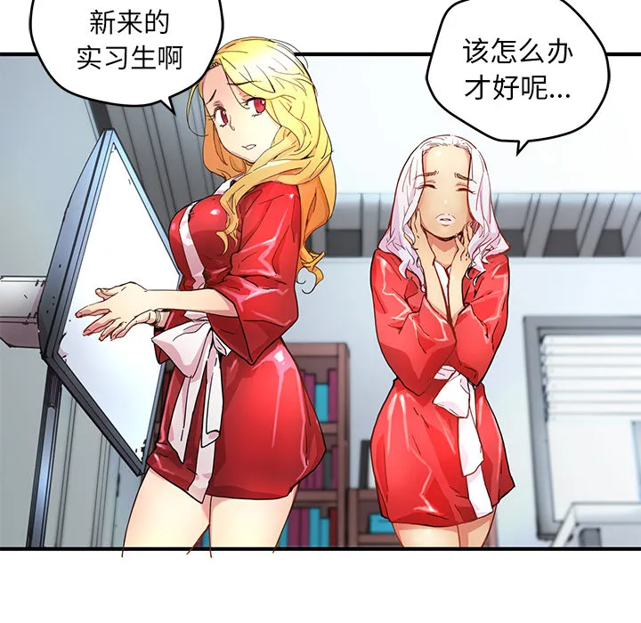 小白历险记漫画漫画,第5话18图