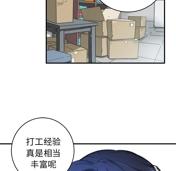 小白历险记漫画漫画,第1话43图