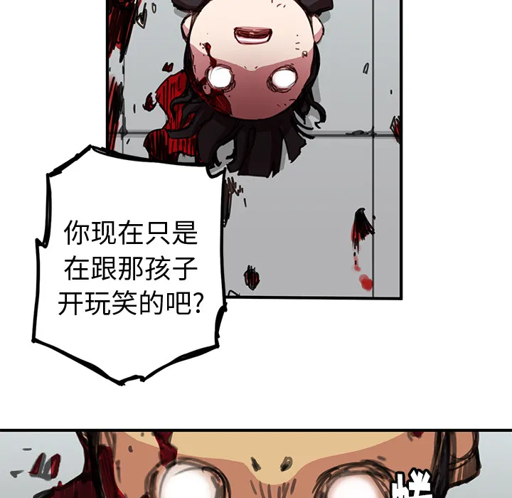 小白历险记漫画漫画,第1话88图