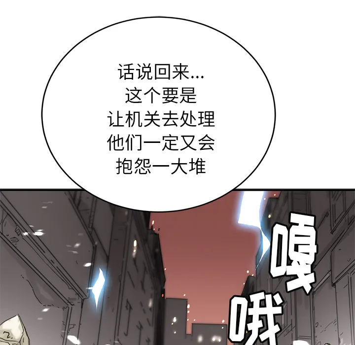 小白历险记漫画漫画,第3话102图