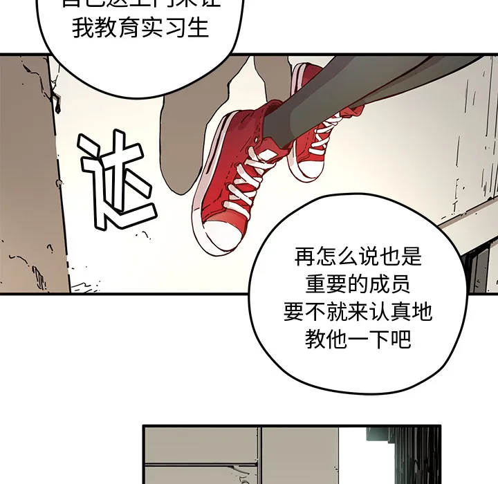 小白历险记漫画漫画,第5话10图