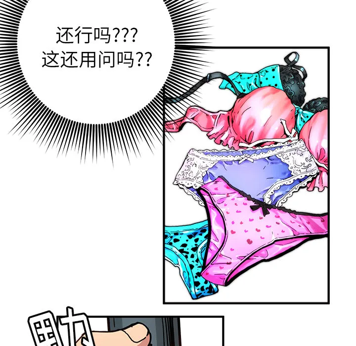 小白历险记漫画漫画,第5话63图