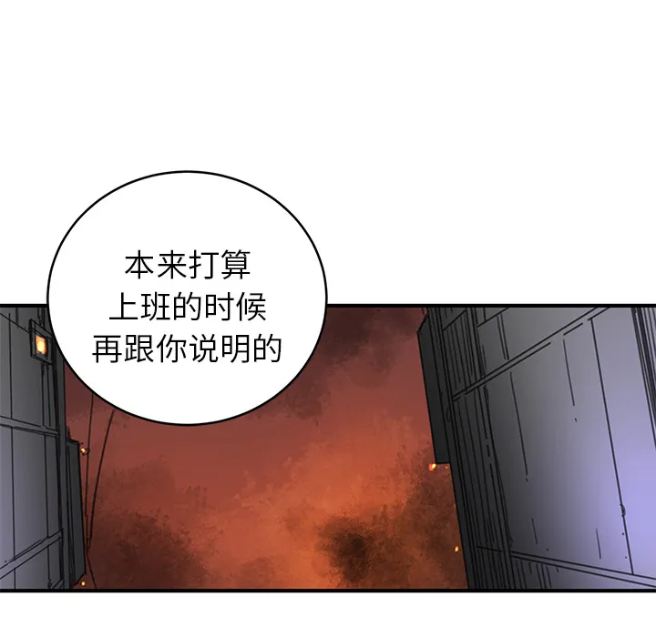 小白历险记漫画漫画,第2话62图