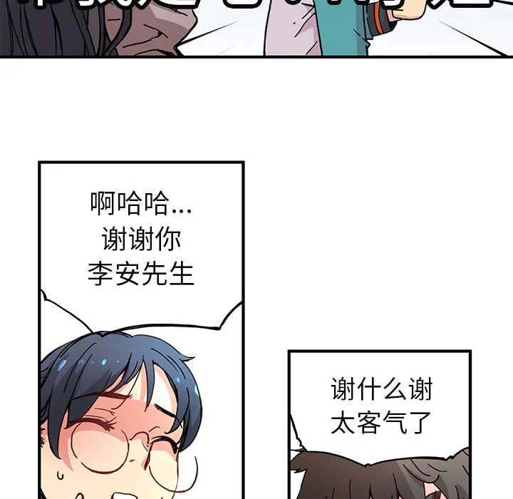 小白历险记漫画漫画,第4话31图
