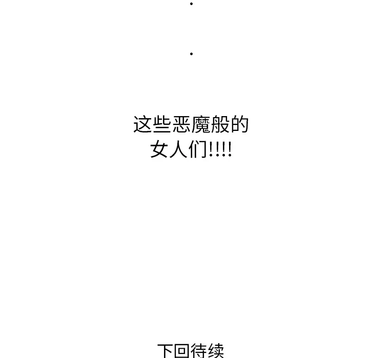 小白历险记漫画漫画,第5话111图