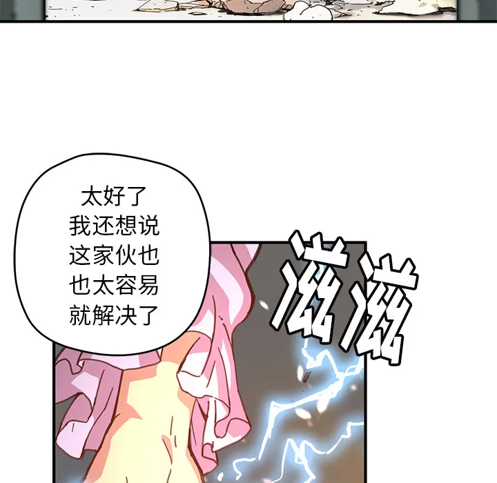 小白历险记漫画漫画,第8话33图