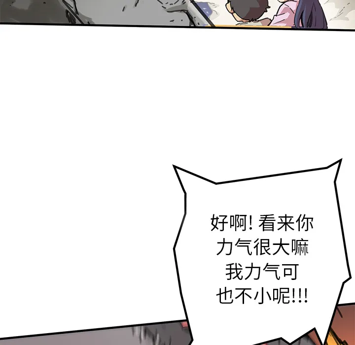 小白历险记漫画漫画,第3话64图