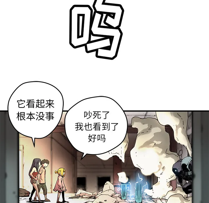 小白历险记漫画漫画,第8话32图