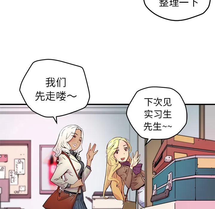 小白历险记漫画漫画,第5话58图