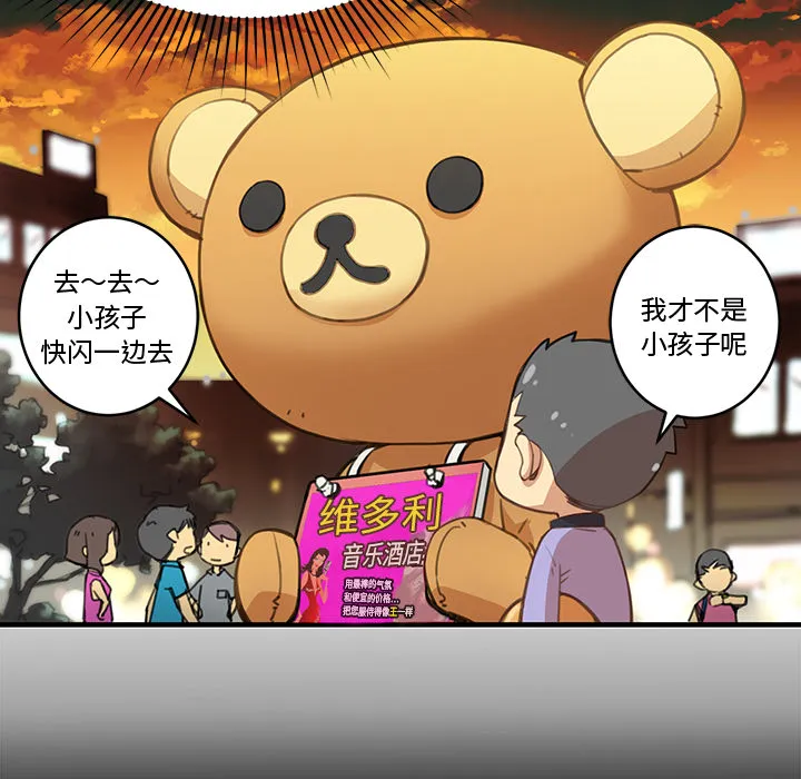 小白历险记漫画漫画,第2话11图