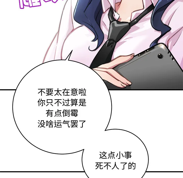 小白历险记漫画漫画,第1话64图