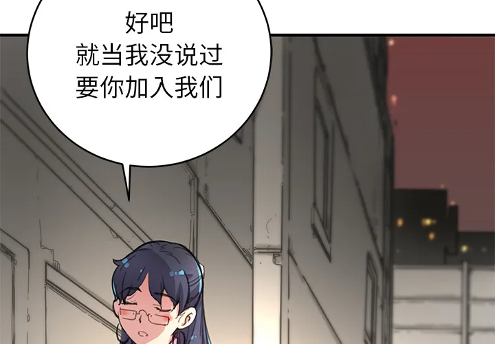 小白历险记漫画漫画,第3话4图