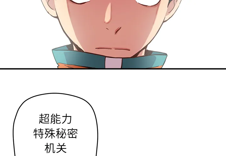 小白历险记漫画漫画,第6话2图