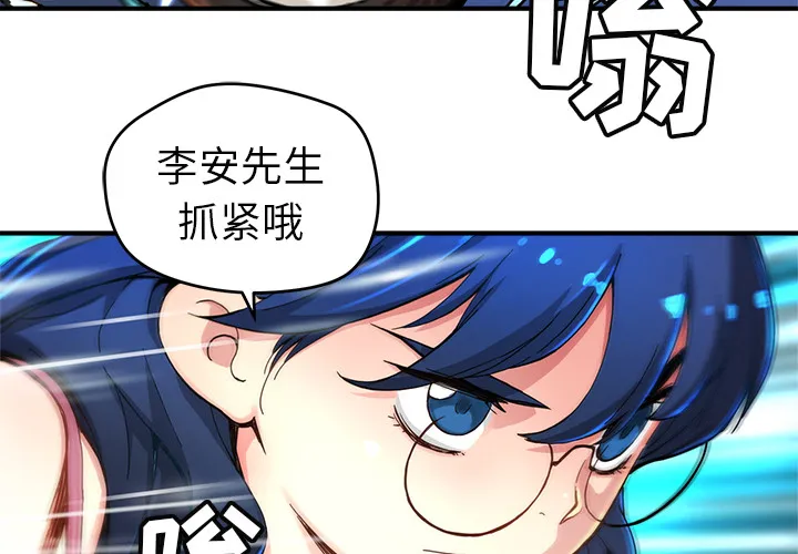 小白历险记漫画漫画,第7话2图