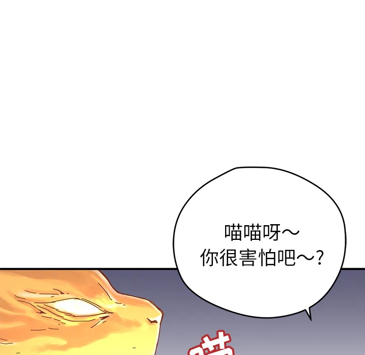 小白历险记漫画漫画,第7话65图