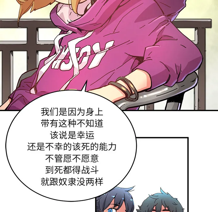 小白历险记漫画漫画,第4话38图