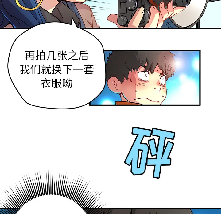 小白历险记漫画漫画,第5话29图