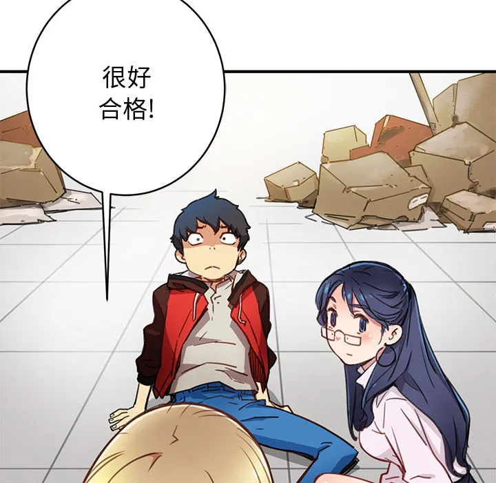 小白历险记漫画漫画,第1话190图