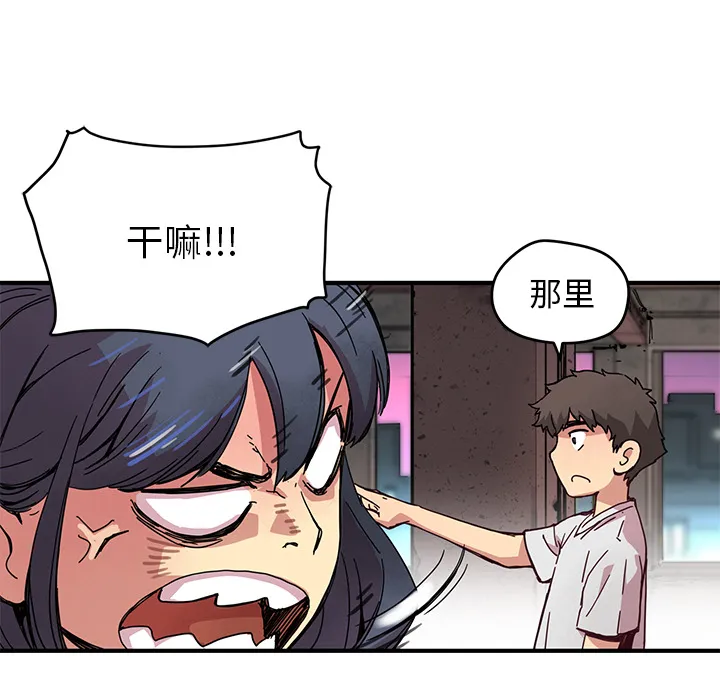 小白历险记漫画漫画,第7话50图