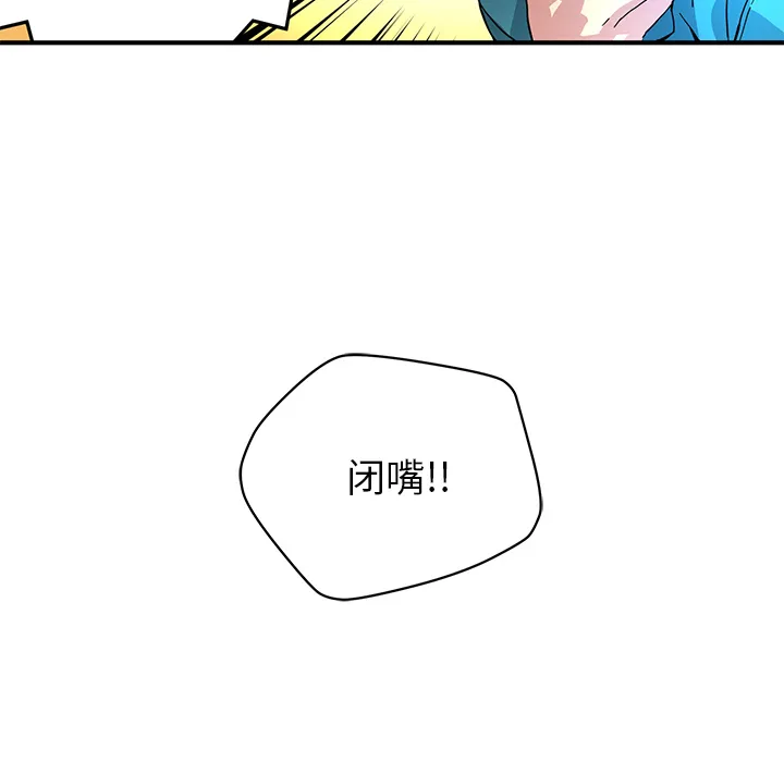 小白历险记漫画漫画,第5话93图