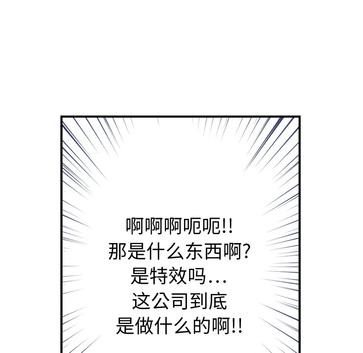 小白历险记漫画漫画,第1话94图