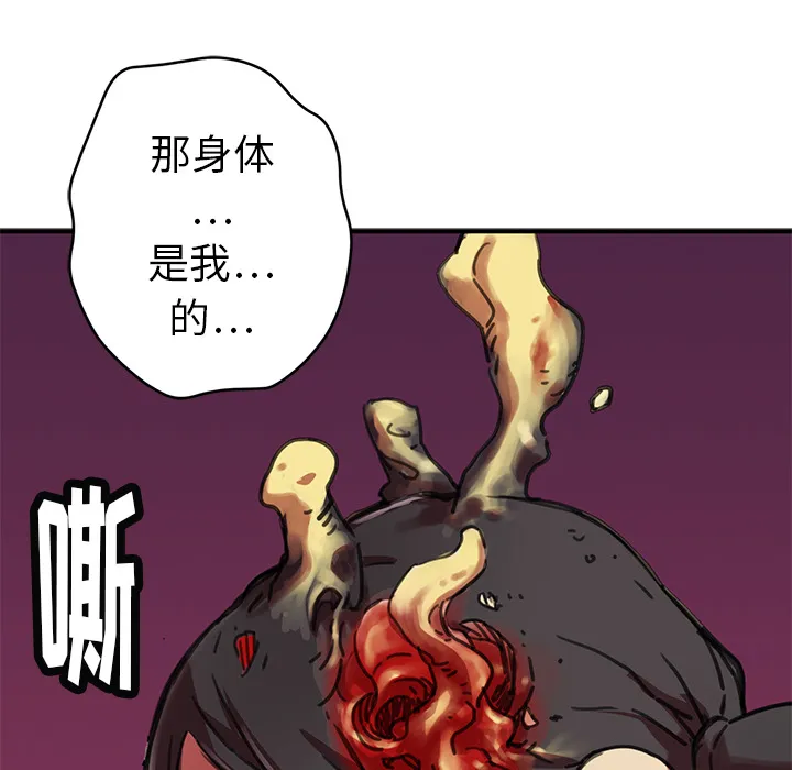 小白历险记漫画漫画,第1话92图