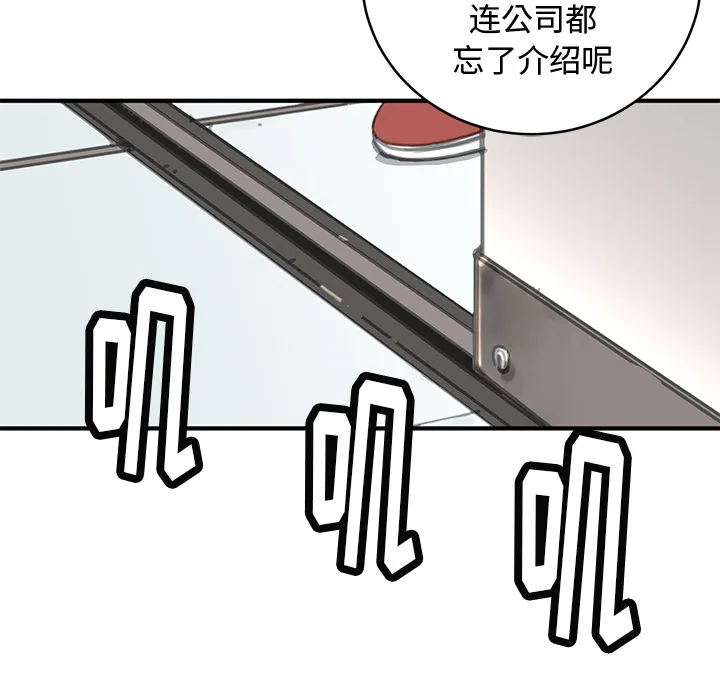 小白历险记漫画漫画,第1话67图