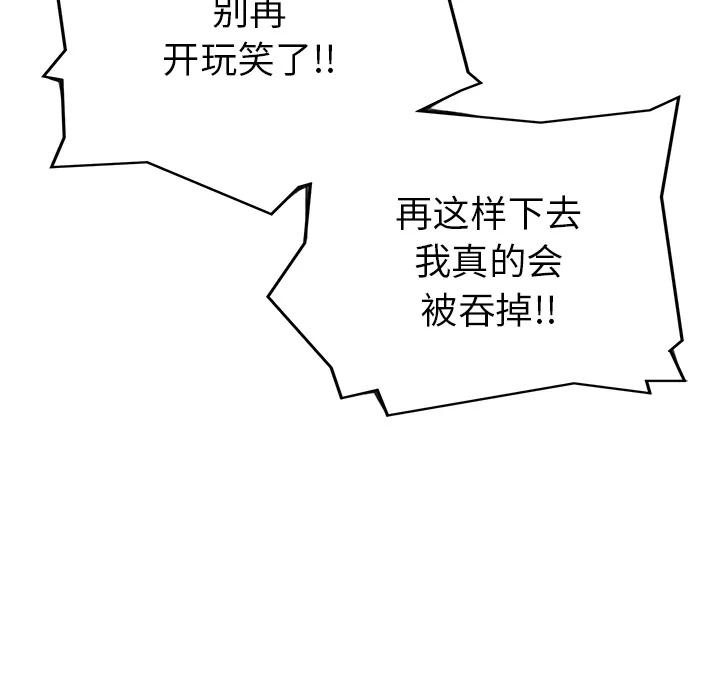 小白历险记漫画漫画,第3话25图