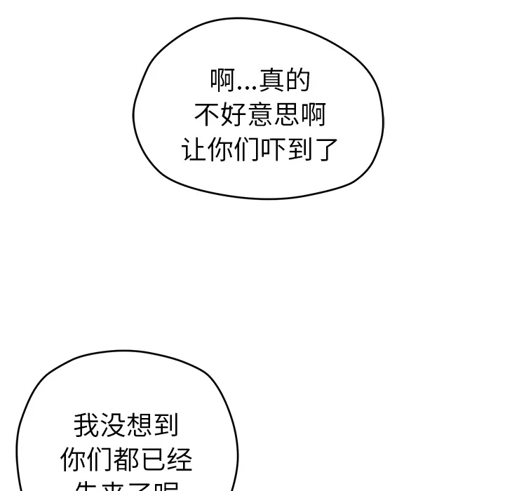 小白历险记漫画漫画,第5话16图