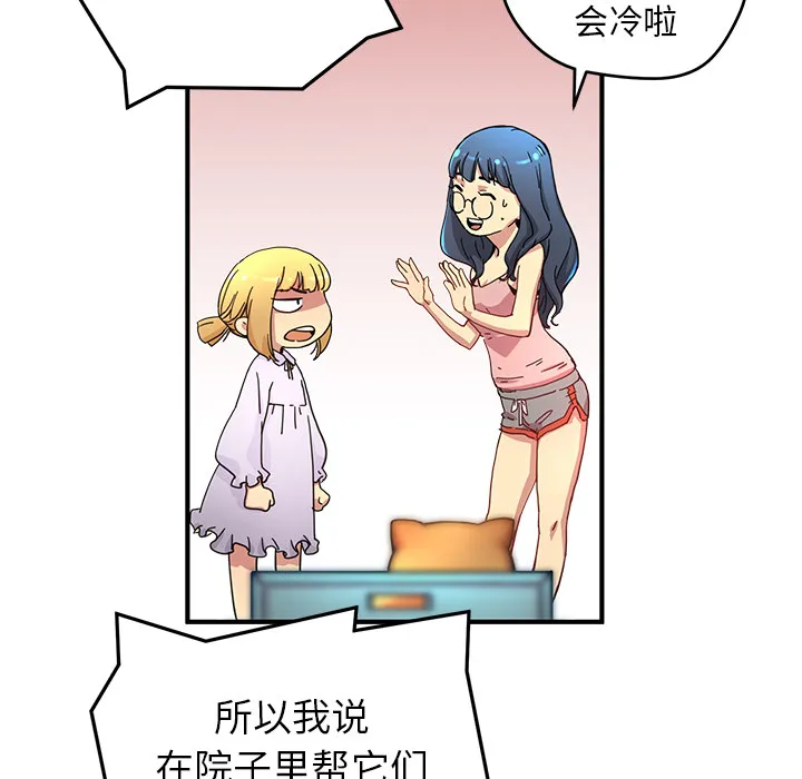 小白历险记漫画漫画,第6话66图