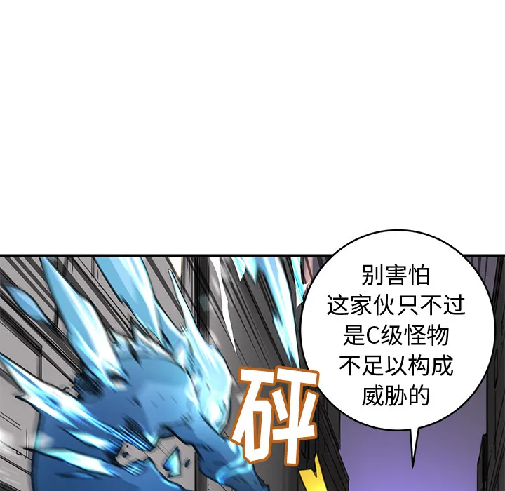小白历险记漫画漫画,第2话95图